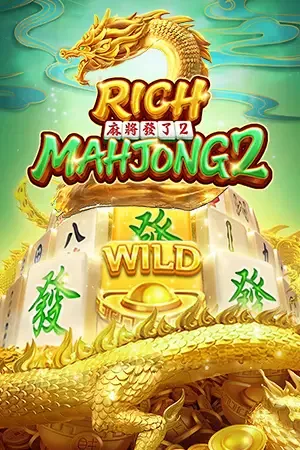 มาจองมหาเศรษฐี 2 เกมสล็อตจาก RSG