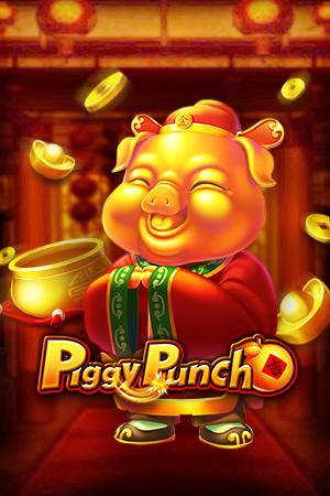 หมูทองระเบิด