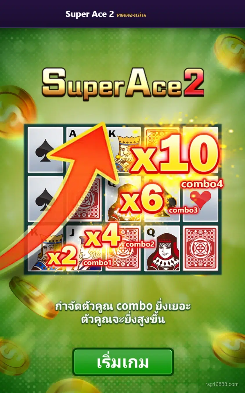 หน้าทดลองเล่น Super Ace 2 บนเว็บ rsg16888 แสดงตัวคูณ combo x2 x4 x6 x10 และปุ่มเริ่มเกม